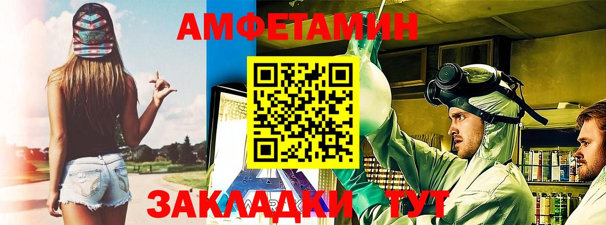 Мариинск  АМФ 97%  Амфетамин  Вход с VPN  АМФЕТАМИН 