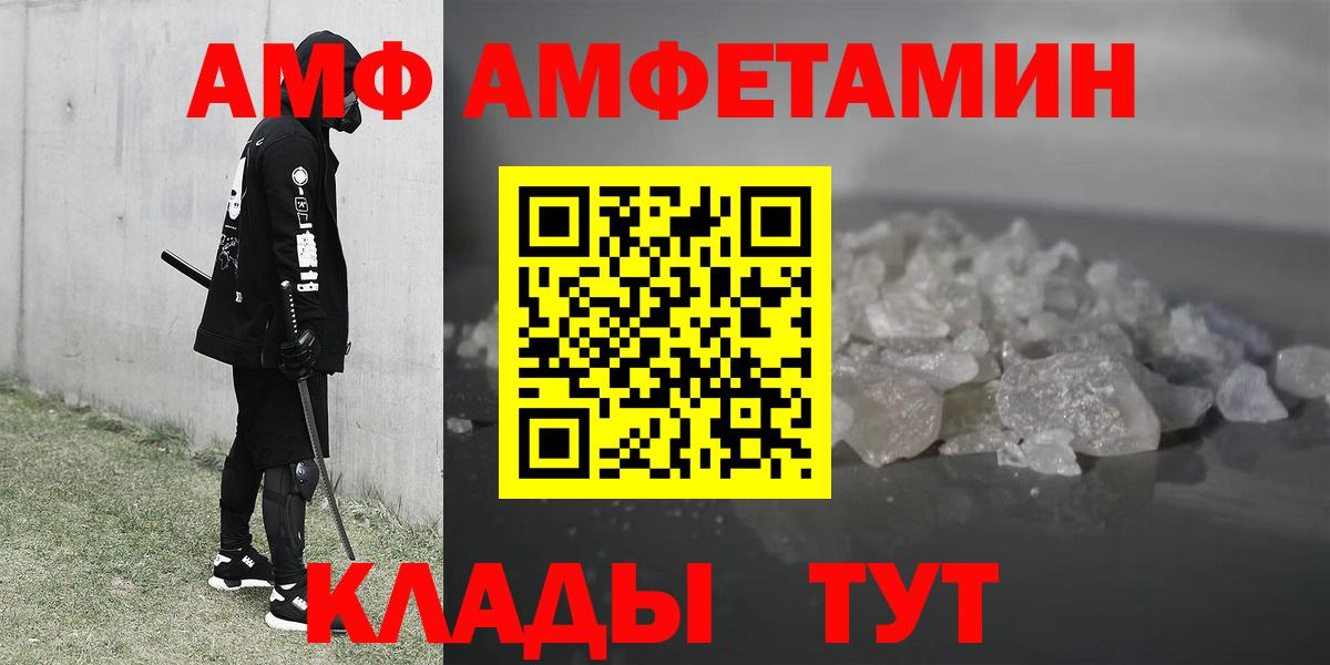 Амфетамин Розовый Мариинск