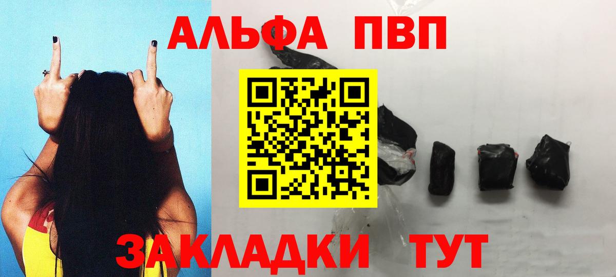 A PVP Соль Мариинск