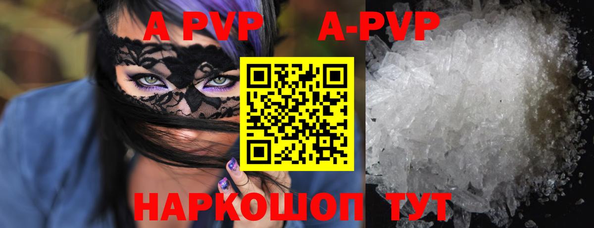 Alfa_PVP  Alfa_PVP крисы CK  Alpha PVP Crystall  Вход с VPN  Мариинск 