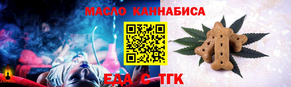 Мариинск  Canna-Cookies конопля  Вход с VPN 