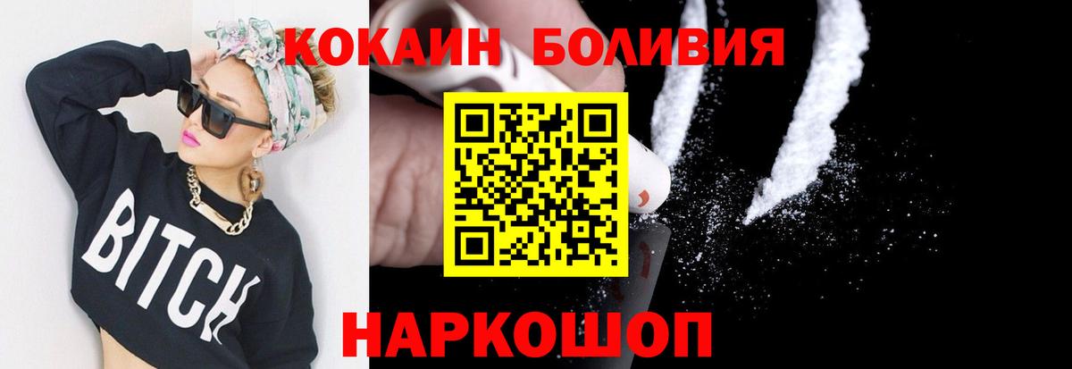 Cocaine Боливия Мариинск