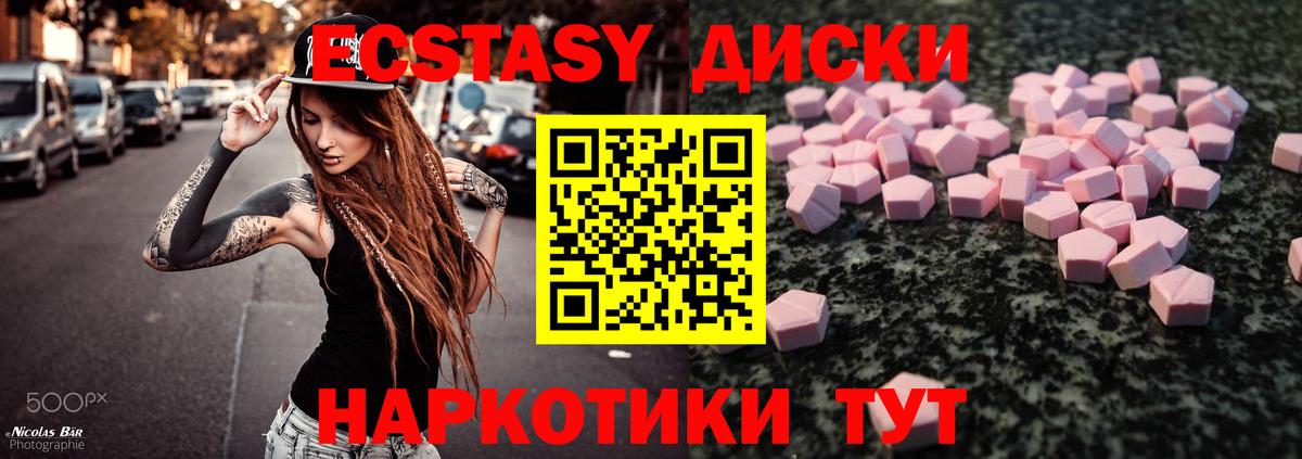 Мариинск  ЭКСТАЗИ 280 MDMA  blacksprut как зайти  Вход с VPN  Экстази Punisher 