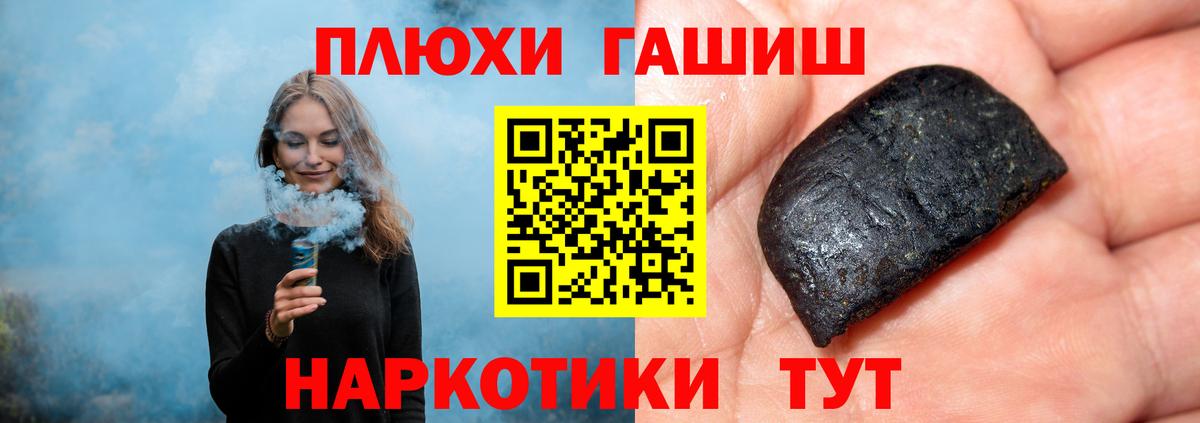 закладки  ГАШИШ гашик  Вход с VPN  Мариинск  Гашиш убойный 