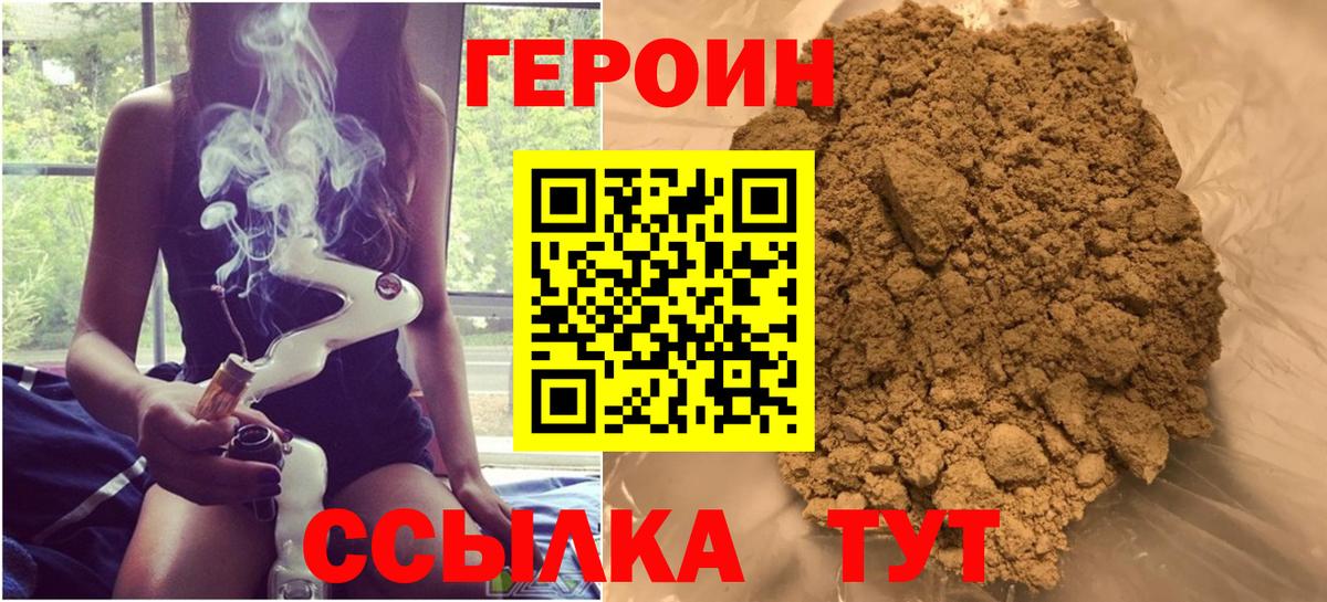 Мариинск  Героин Heroin  Вход с VPN 