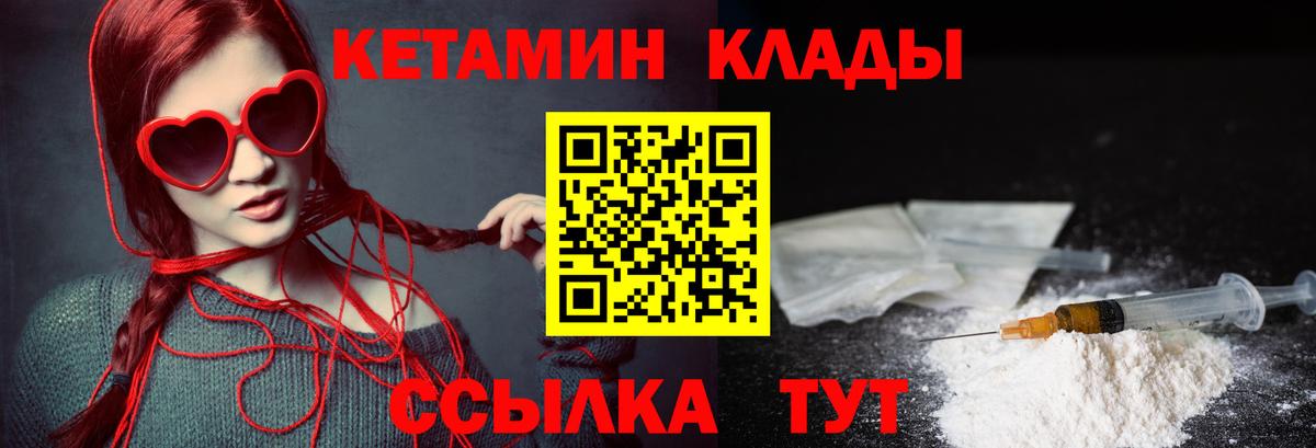 КЕТАМИН VHQ  Кетамин VHQ  Мариинск  Вход с VPN 