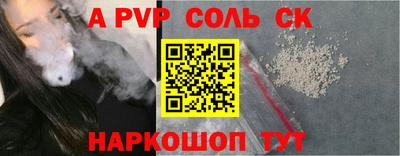 метамфетамин Ставрополь