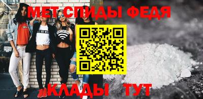 метамфетамин Ставрополь