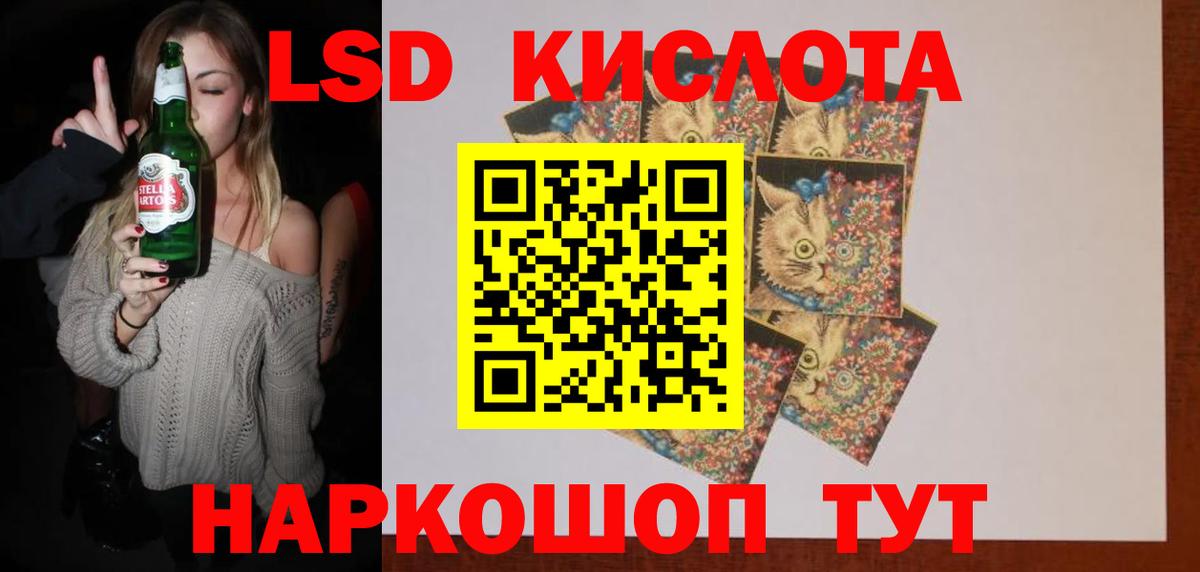 Лсд 25 экстази  LSD-25 экстази кислота  Мариинск  Вход с VPN  Лсд 25 экстази кислота 