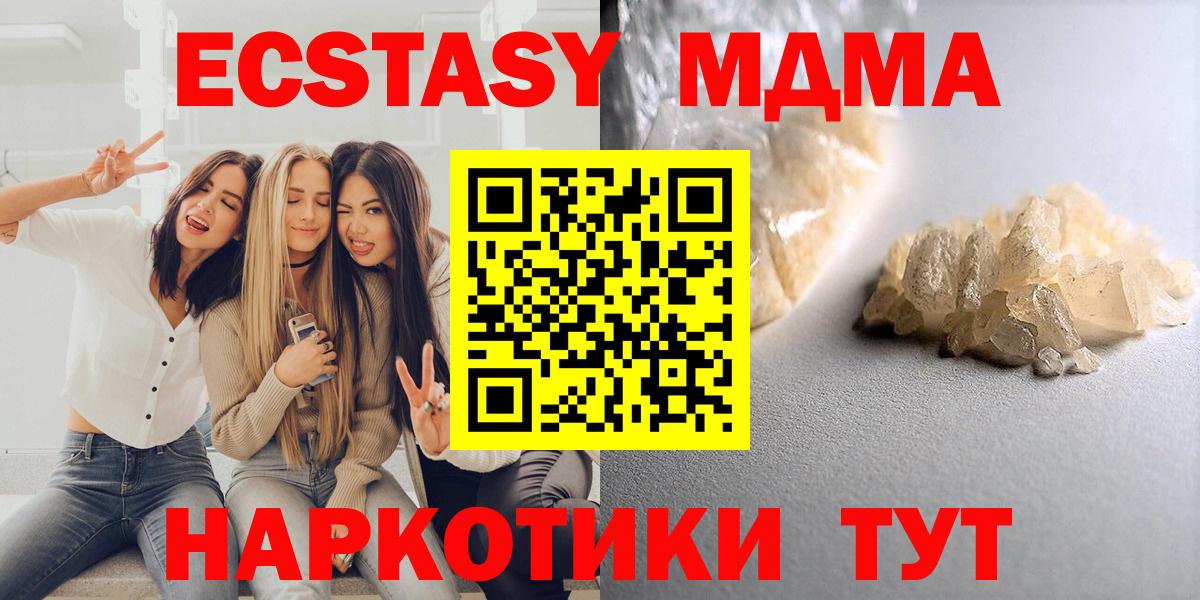 MDMA  МДМА VHQ  Вход с VPN  Мариинск  MDMA crystal 