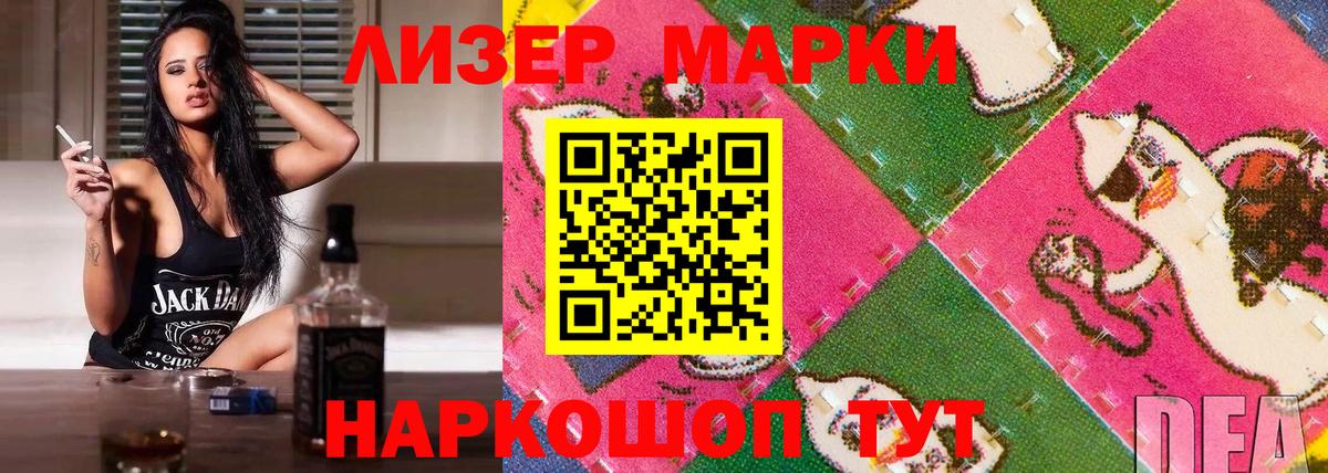 Марки NBOMe 1,8мг  Вход с VPN  Мариинск 