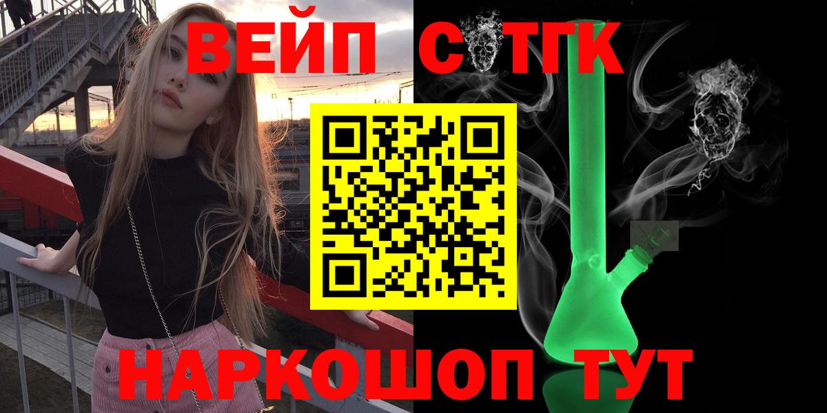 Дистиллят ТГК концентрат  Вход с VPN  Мариинск 