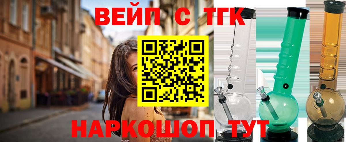 Дистиллят ТГК гашишное масло Мариинск